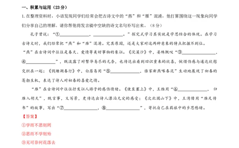 语文（福建卷）（全解全析）_初中全科电子版试卷练习试题_语文_赠送：2024中考模拟题_二模_语文（福建卷）-：2024年中考第二次模拟考试
