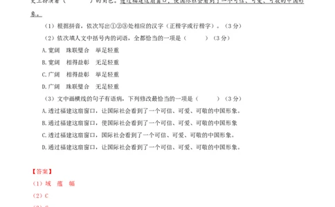 语文（福建卷）（全解全析）_初中全科电子版试卷练习试题_语文_赠送：2024中考模拟题_二模_语文（福建卷）-：2024年中考第二次模拟考试