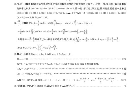 2026届百师联盟高三下学期考前适应性训练(一)数学答案_2024-2026高三（6-6月题库）_2026年04月高三试卷_2604172026届百师联盟高三考前适应性训练(一)（全科）