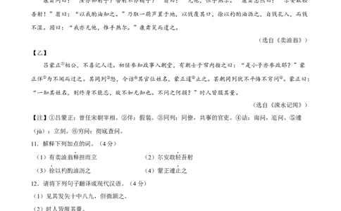 第五单元（B卷能力提升练）（原卷版）-单元测试七年级语文下册分层训练AB卷_初中全科电子版试卷练习试题_语文_7下初中部编版语文练习、试卷_第3套分层单元卷