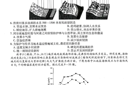 2026年辽宁点石联考高三年级3月学情调研地理试卷及答案_2024-2026高三（6-6月题库）_2026年03月高三试卷_2603252026年辽宁点石联考高三年级3月学情调研