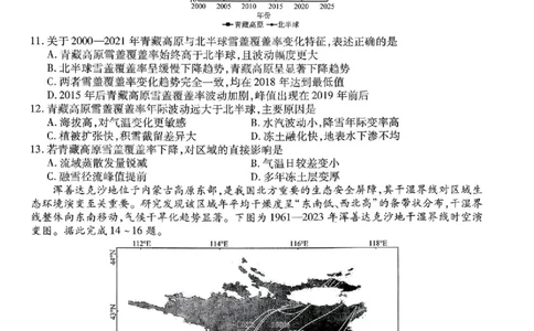 2026年辽宁点石联考高三年级3月学情调研地理试卷及答案_2024-2026高三（6-6月题库）_2026年03月高三试卷_2603252026年辽宁点石联考高三年级3月学情调研