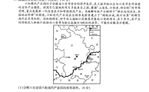 2026年辽宁点石联考高三年级3月学情调研地理试卷及答案_2024-2026高三（6-6月题库）_2026年03月高三试卷_2603252026年辽宁点石联考高三年级3月学情调研