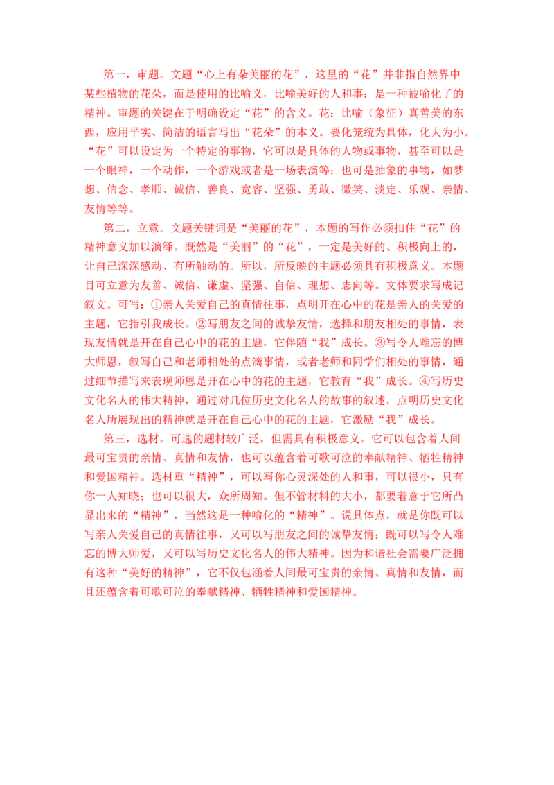 语文01卷（北京专用）-（全解全析）_初中全科电子版试卷练习试题_语文_7下初中部编版语文练习、试卷_部编语文七年级下期末试卷（039份）_地区版-29份