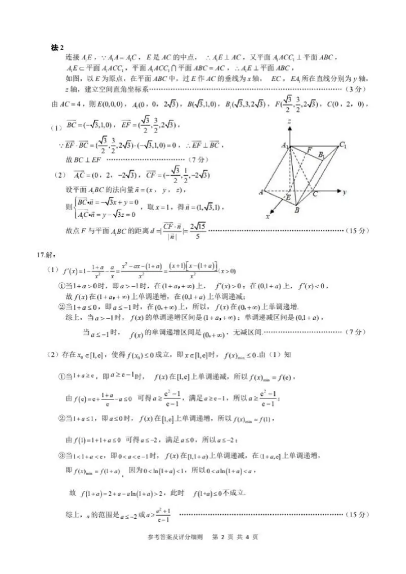 2026届武昌区高三元调数学答案_2024-2026高三（6-6月题库）_2026年02月高三试卷_260201湖北省2026届武汉市武昌区元月高三期末考试（全科）