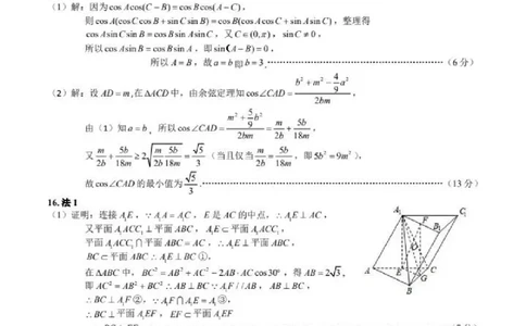 2026届武昌区高三元调数学答案_2024-2026高三（6-6月题库）_2026年02月高三试卷_260201湖北省2026届武汉市武昌区元月高三期末考试（全科）