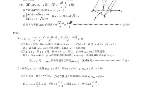 2026届武昌区高三元调数学答案_2024-2026高三（6-6月题库）_2026年02月高三试卷_260201湖北省2026届武汉市武昌区元月高三期末考试（全科）