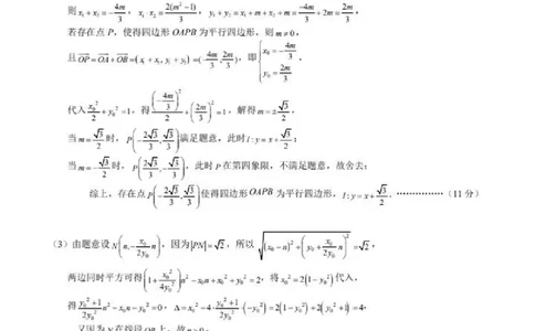 2026届武昌区高三元调数学答案_2024-2026高三（6-6月题库）_2026年02月高三试卷_260201湖北省2026届武汉市武昌区元月高三期末考试（全科）