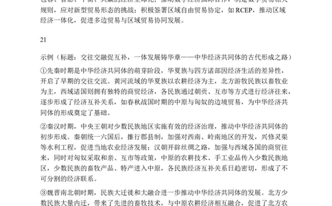 2026届浙江杭州市高三下学期教学质量检测（二模）历史试题及答案2025学年第二学期杭州市高三年级教学质量检测历史试题官方答案_2024-2026高三（6-6月题库）_2026年04月高三试卷
