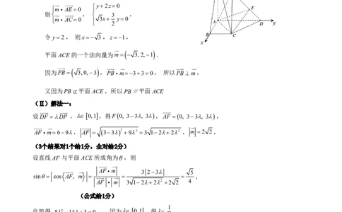 12校联考2026高三一模数学答案_2024-2026高三（6-6月题库）_2026年04月高三试卷_260402天津市十二区重点学校2025&mdash;2026学年高三下学期毕业联考（一）（全科）