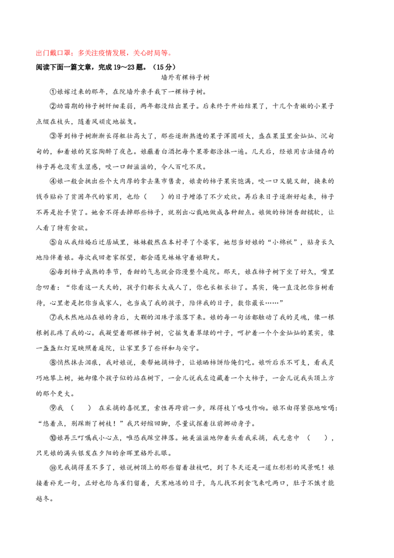 语文02卷（江苏苏州）-（全解全析）_初中全科电子版试卷练习试题_语文_7下初中部编版语文练习、试卷_部编语文七年级下期末试卷（039份）_地区版-29份