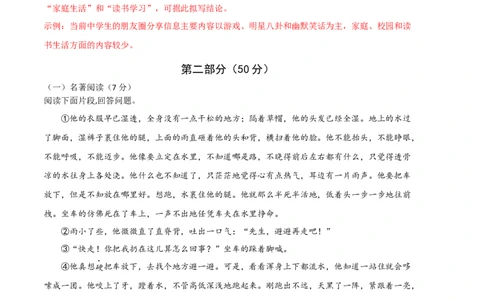 语文02卷（江苏苏州）-（全解全析）_初中全科电子版试卷练习试题_语文_7下初中部编版语文练习、试卷_部编语文七年级下期末试卷（039份）_地区版-29份