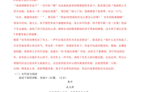 语文02卷（江苏苏州）-（全解全析）_初中全科电子版试卷练习试题_语文_7下初中部编版语文练习、试卷_部编语文七年级下期末试卷（039份）_地区版-29份