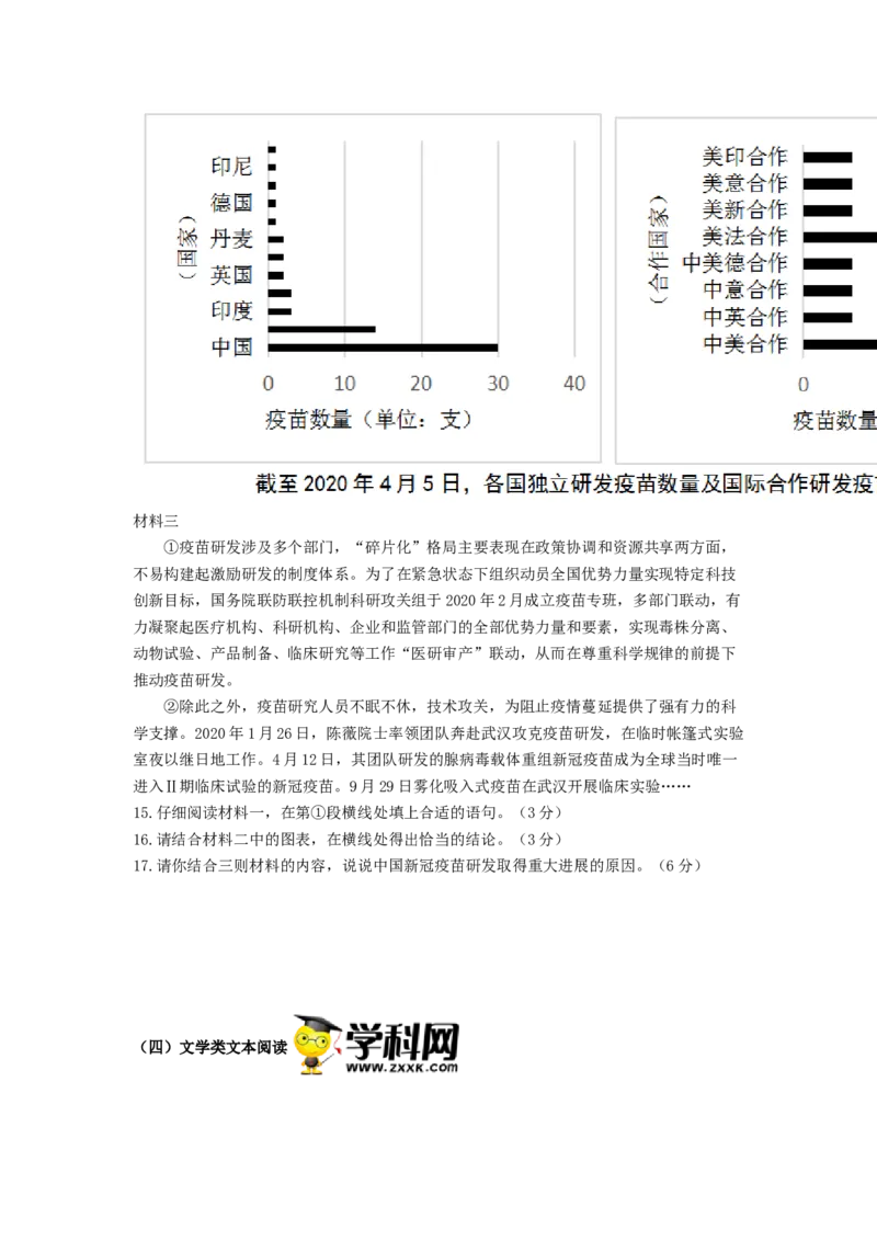 第五单元双基巩固卷（部编版）（原卷版）_初中全科电子版试卷练习试题_语文_8上初中部编版语文练习、试卷_部编语文八年级上单元试卷（042份）_单元测试第3套