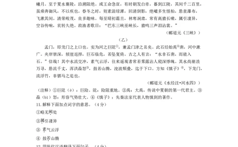 第五单元双基巩固卷（部编版）（原卷版）_初中全科电子版试卷练习试题_语文_8上初中部编版语文练习、试卷_部编语文八年级上单元试卷（042份）_单元测试第3套