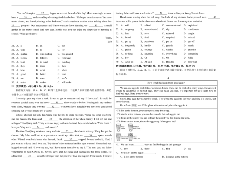 英语（重庆卷）（考试版A3）_初中全科电子版试卷练习试题_英语_2024中考模拟题英语(1)_三模（36套）_英语（重庆卷，含听力MP3）