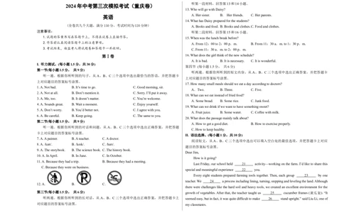 英语（重庆卷）（考试版A3）_初中全科电子版试卷练习试题_英语_2024中考模拟题英语(1)_三模（36套）_英语（重庆卷，含听力MP3）