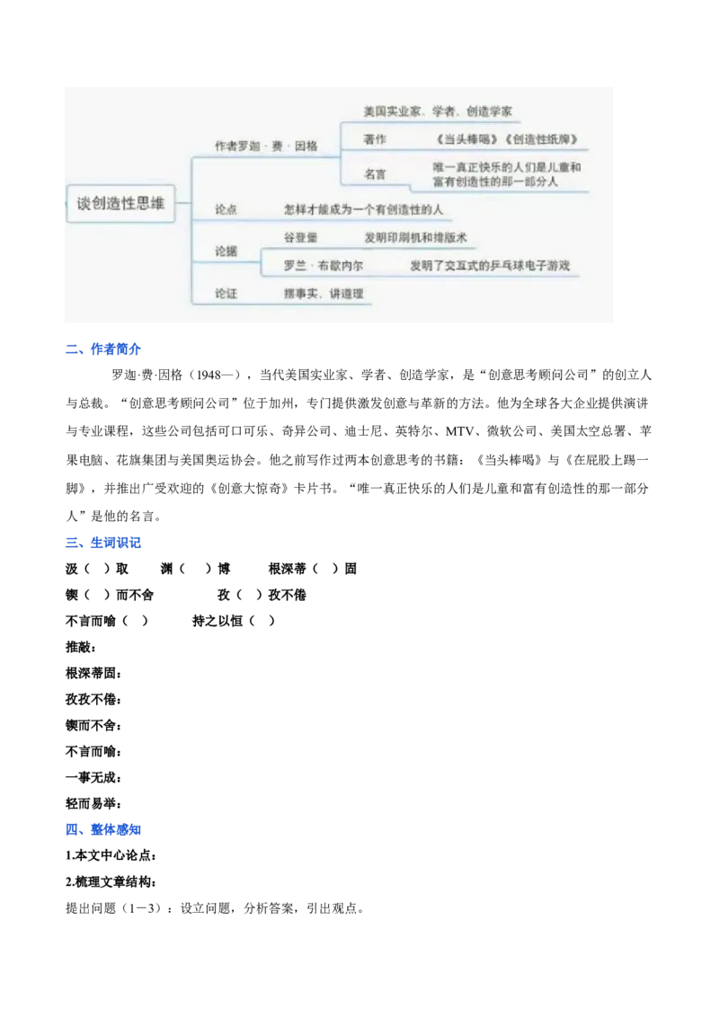 第五单元九年级语文上册同步必备单元知识清单（部编版）（原卷版）_初中全科电子版试卷练习试题_语文_9上初中部编版语文练习、试卷_部编语文九年级上知识总结（007份）