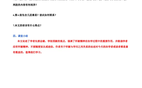 第五单元九年级语文上册同步必备单元知识清单（部编版）（原卷版）_初中全科电子版试卷练习试题_语文_9上初中部编版语文练习、试卷_部编语文九年级上知识总结（007份）