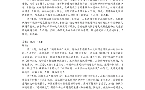 2026届高三揭阳二模地理答案_2024-2026高三（6-6月题库）_2026年04月高三试卷_260428广东省揭阳市2025-2026学年度高三4月教学质量二模（全科）