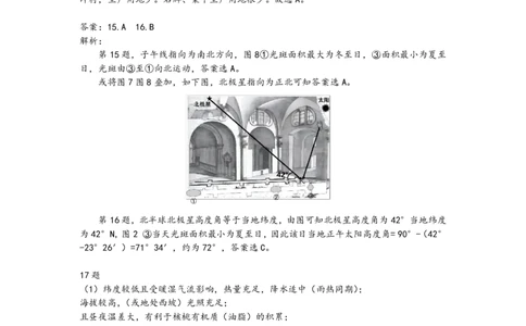 2026届高三揭阳二模地理答案_2024-2026高三（6-6月题库）_2026年04月高三试卷_260428广东省揭阳市2025-2026学年度高三4月教学质量二模（全科）