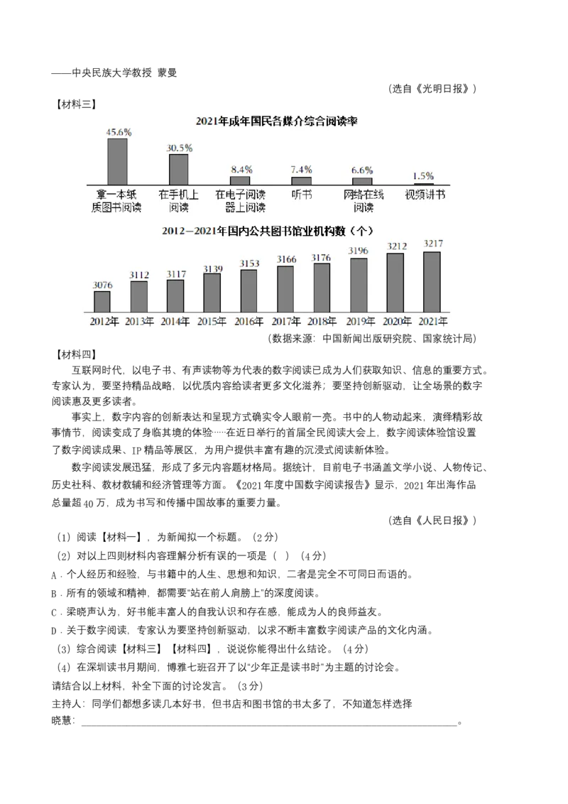 语文02卷（广东广州专用）-（全解全析）_初中全科电子版试卷练习试题_语文_7下初中部编版语文练习、试卷_部编语文七年级下期末试卷（039份）_地区版-29份
