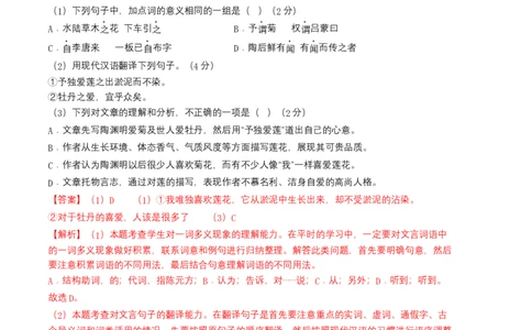 语文02卷（广东广州专用）-（全解全析）_初中全科电子版试卷练习试题_语文_7下初中部编版语文练习、试卷_部编语文七年级下期末试卷（039份）_地区版-29份