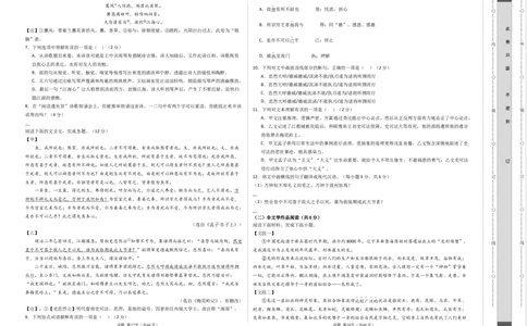 语文（湖南卷）（考试版A3）_初中全科电子版试卷练习试题_语文_赠送：2024中考模拟题_二模_语文（湖南卷）-：2024年中考第二次模拟考试