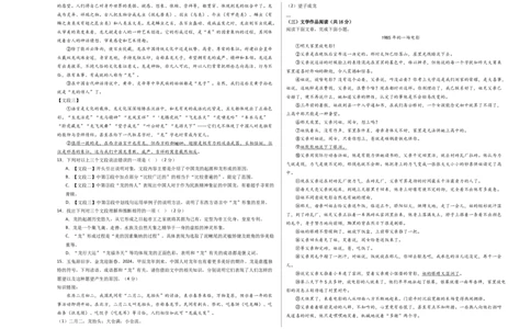 语文（湖南卷）（考试版A3）_初中全科电子版试卷练习试题_语文_赠送：2024中考模拟题_二模_语文（湖南卷）-：2024年中考第二次模拟考试