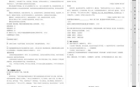 语文（湖南卷）（考试版A3）_初中全科电子版试卷练习试题_语文_赠送：2024中考模拟题_二模_语文（湖南卷）-：2024年中考第二次模拟考试