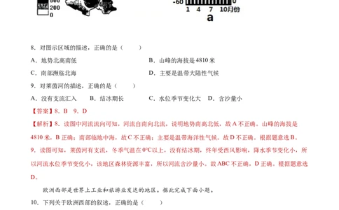 第八章东半球其他的地区和国家（单元测试）-七年级地理下册同步精品课堂（人教版）_初中全科电子版试卷练习试题_地理_人教地理7下试题试卷_人教地理7年级下单元测试19份
