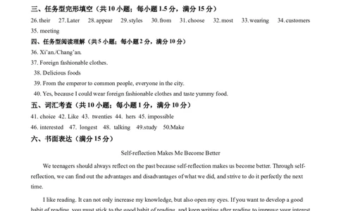 英语（甘肃兰州卷）（参考答案及评分标准）_初中全科电子版试卷练习试题_英语_2024中考模拟题英语(1)_三模（36套）_英语（甘肃兰州卷）