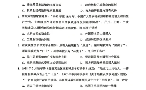 2026年哈尔滨市高考第一次模拟考试历史试题2026年哈尔滨市高考第一次模拟考试历史试题_2024-2026高三（6-6月题库）_2026年04月高三试卷