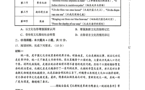 2026年哈尔滨市高考第一次模拟考试历史试题2026年哈尔滨市高考第一次模拟考试历史试题_2024-2026高三（6-6月题库）_2026年04月高三试卷