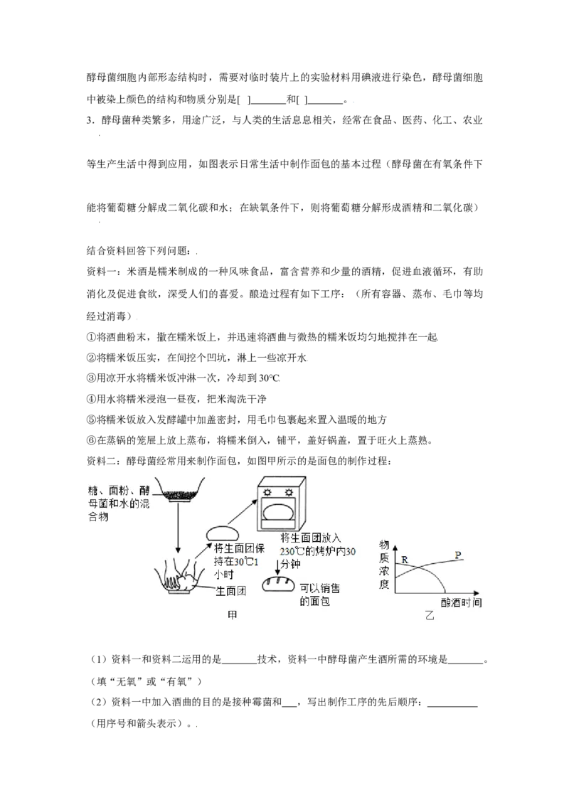 第五章病毒过关测试-（人教版）（原卷版）_初中全科电子版试卷练习试题_生物_生物8上练习_人教生物8年级上单元试卷48份