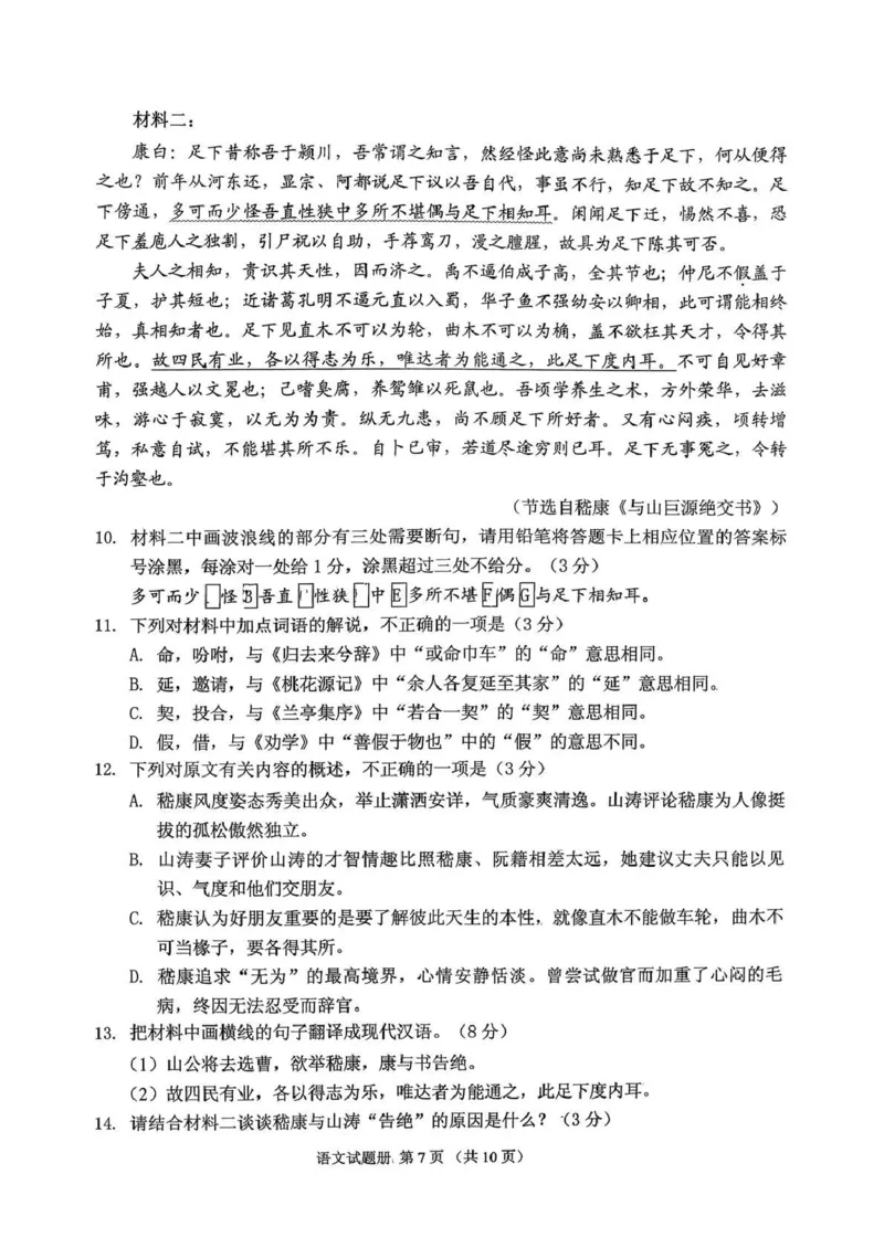 2026年抚顺市普通高中应届毕业生高考模拟考试语文_2024-2026高三（6-6月题库）_2026年03月高三试卷_260320辽宁省2026年抚顺市普通高三年级高考模拟考试（抚顺一模）（全科）