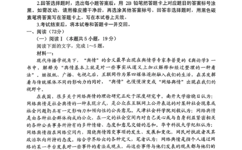 2026年抚顺市普通高中应届毕业生高考模拟考试语文_2024-2026高三（6-6月题库）_2026年03月高三试卷_260320辽宁省2026年抚顺市普通高三年级高考模拟考试（抚顺一模）（全科）