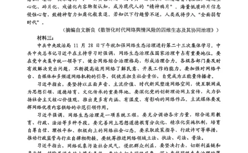 2026年抚顺市普通高中应届毕业生高考模拟考试语文_2024-2026高三（6-6月题库）_2026年03月高三试卷_260320辽宁省2026年抚顺市普通高三年级高考模拟考试（抚顺一模）（全科）