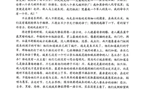 2026年抚顺市普通高中应届毕业生高考模拟考试语文_2024-2026高三（6-6月题库）_2026年03月高三试卷_260320辽宁省2026年抚顺市普通高三年级高考模拟考试（抚顺一模）（全科）