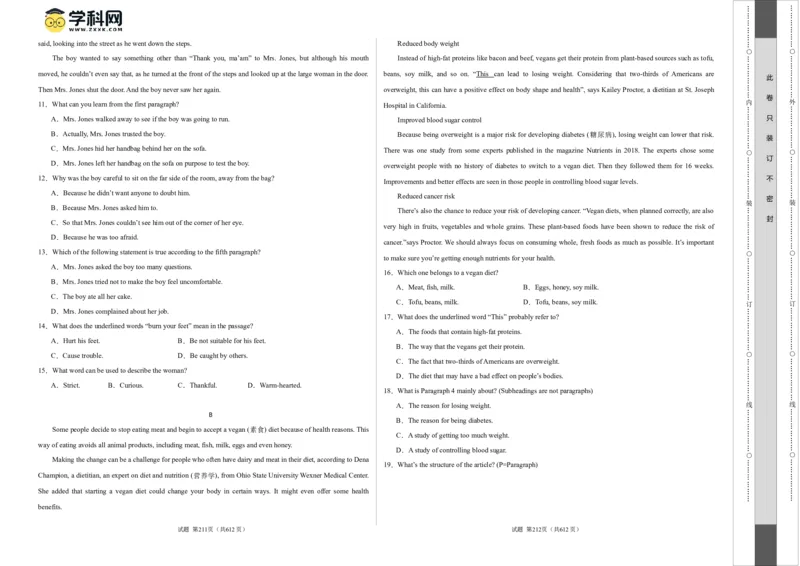 英语（深圳卷）（考试版A3）_初中全科电子版试卷练习试题_英语_2024中考模拟题英语(1)_一模_英语（深圳卷）-2024年中考第一次模拟考试