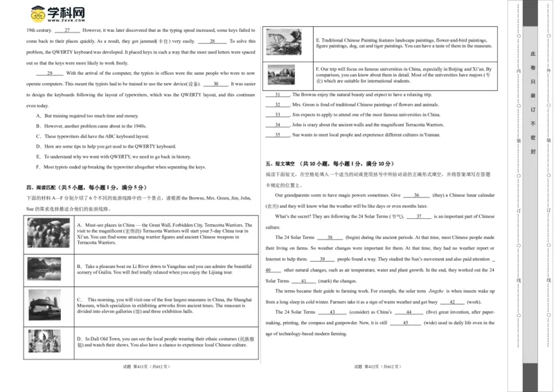 英语（深圳卷）（考试版A3）_初中全科电子版试卷练习试题_英语_2024中考模拟题英语(1)_一模_英语（深圳卷）-2024年中考第一次模拟考试