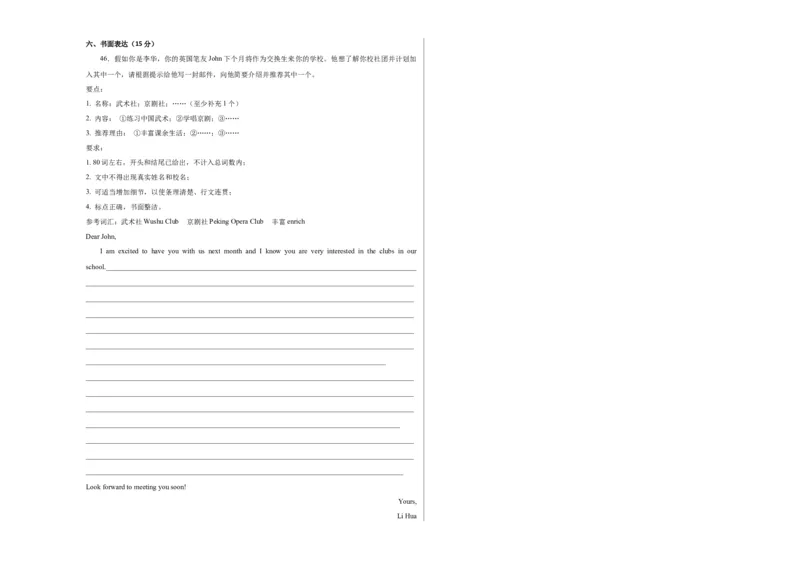 英语（深圳卷）（考试版A3）_初中全科电子版试卷练习试题_英语_2024中考模拟题英语(1)_一模_英语（深圳卷）-2024年中考第一次模拟考试