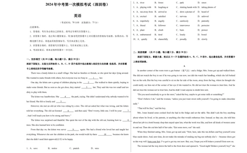 英语（深圳卷）（考试版A3）_初中全科电子版试卷练习试题_英语_2024中考模拟题英语(1)_一模_英语（深圳卷）-2024年中考第一次模拟考试