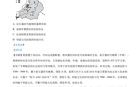 2026届陕西省西安中学高三下学期第三次模拟考试历史试卷Word版含解析_2024-2026高三（6-6月题库）_2026年04月高三试卷_260405陕西省西安中学2026届高三下学期第三次模拟考试