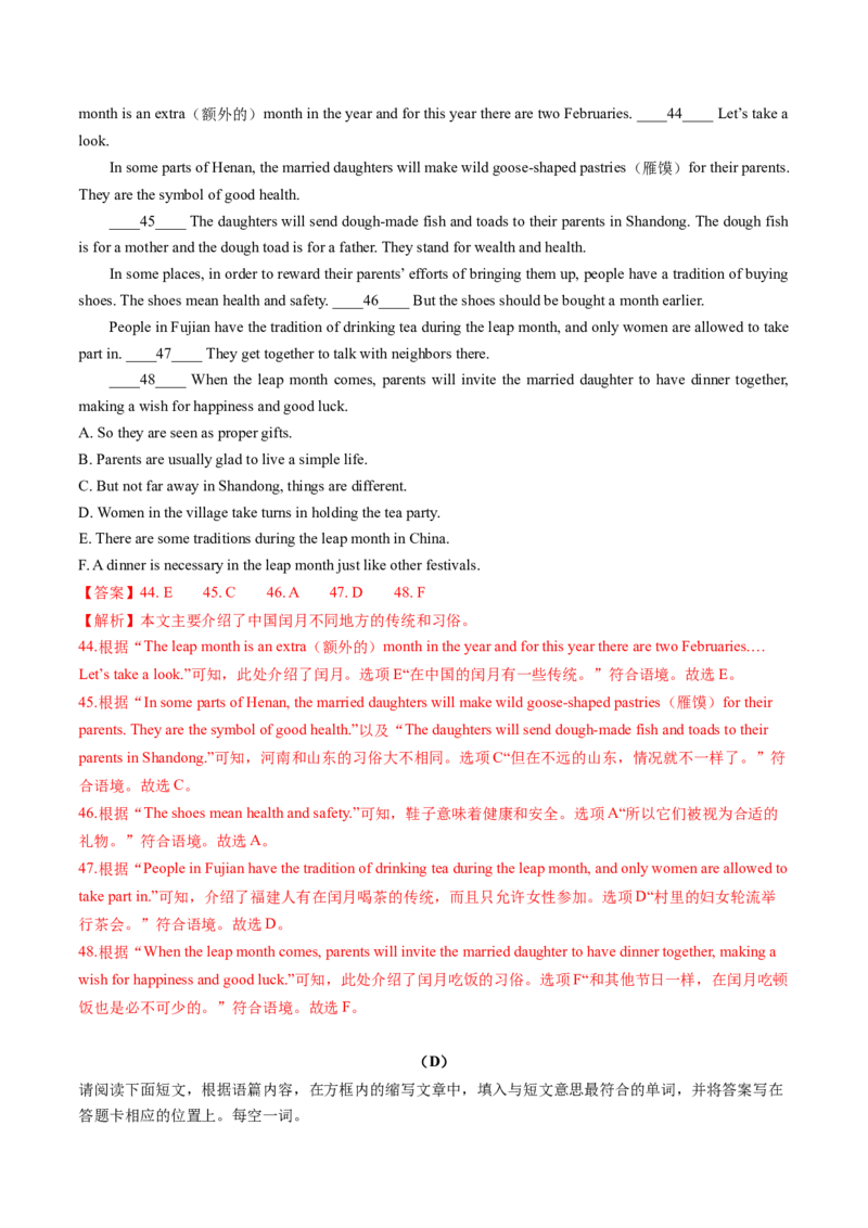 英语（山西卷）（全解全析）_初中全科电子版试卷练习试题_英语_2024中考模拟题英语(1)_一模_英语（山西卷）-2024年中考第一次模拟考试