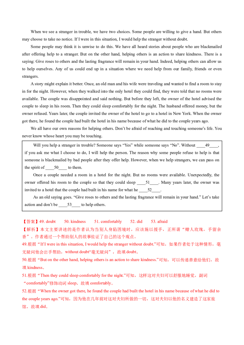 英语（山西卷）（全解全析）_初中全科电子版试卷练习试题_英语_2024中考模拟题英语(1)_一模_英语（山西卷）-2024年中考第一次模拟考试