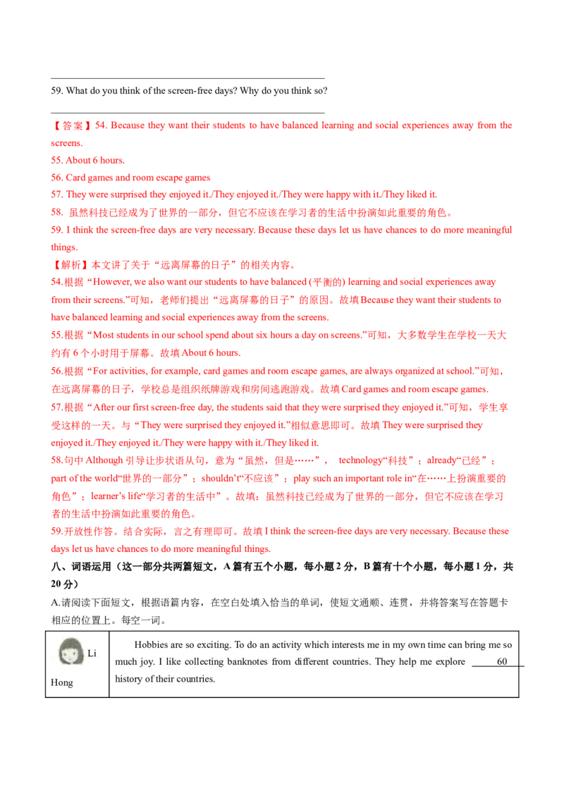 英语（山西卷）（全解全析）_初中全科电子版试卷练习试题_英语_2024中考模拟题英语(1)_一模_英语（山西卷）-2024年中考第一次模拟考试