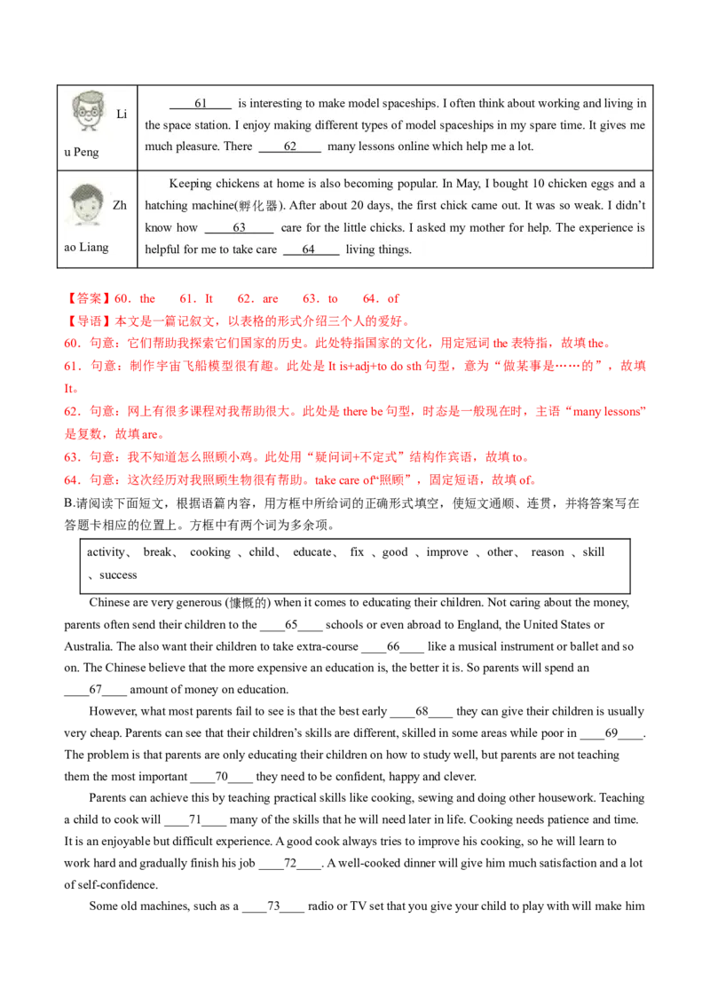 英语（山西卷）（全解全析）_初中全科电子版试卷练习试题_英语_2024中考模拟题英语(1)_一模_英语（山西卷）-2024年中考第一次模拟考试