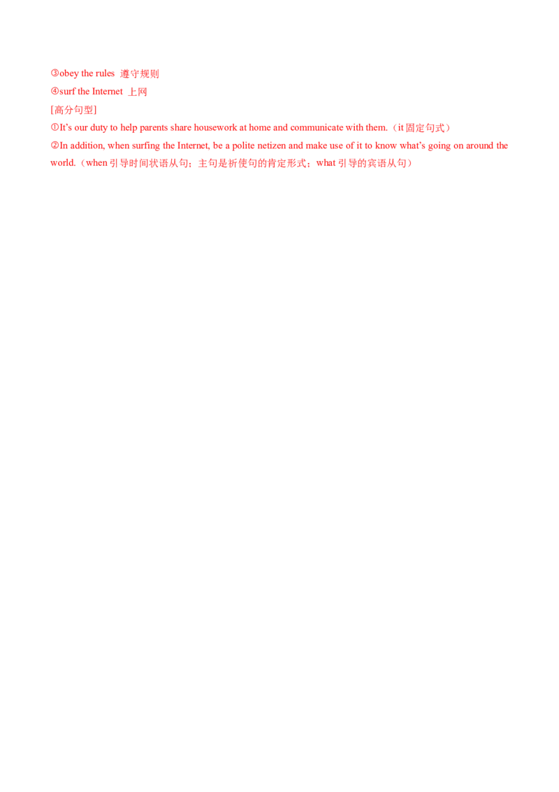 英语（山西卷）（全解全析）_初中全科电子版试卷练习试题_英语_2024中考模拟题英语(1)_一模_英语（山西卷）-2024年中考第一次模拟考试