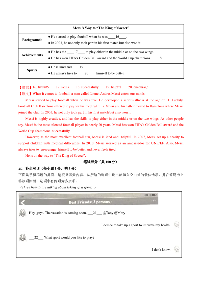 英语（山西卷）（全解全析）_初中全科电子版试卷练习试题_英语_2024中考模拟题英语(1)_一模_英语（山西卷）-2024年中考第一次模拟考试